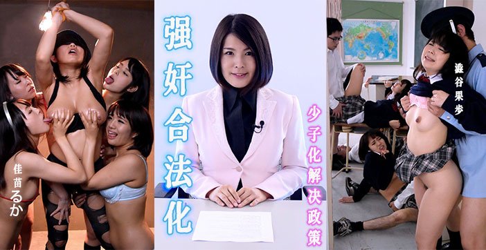 水果派解说强奸合法化